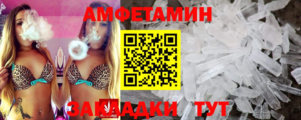 Amphetamine VHQ  Amphetamine  АМФЕТАМИН  Вход с VPN  Лыткарино 