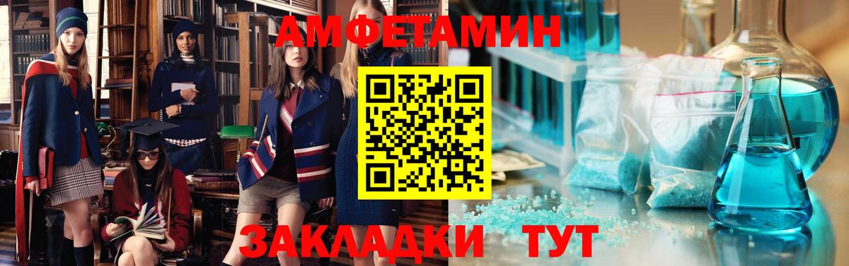 Амфетамин Premium Лыткарино