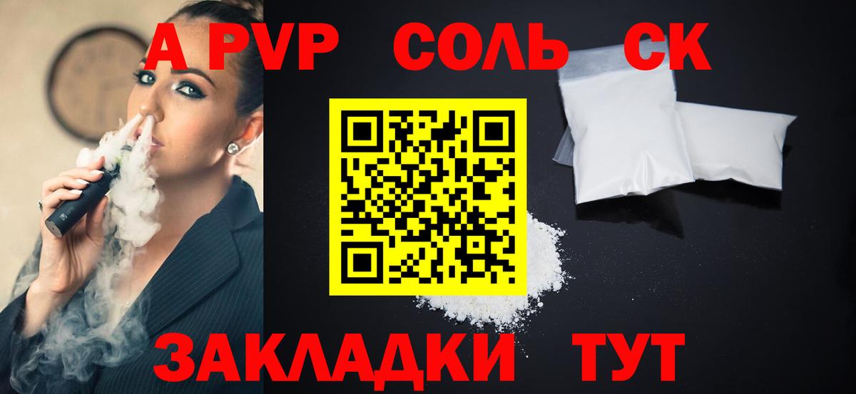 Лыткарино  Альфа ПВП СК  Alpha PVP  Alfa_PVP Crystall  Alpha-PVP VHQ  Вход с VPN 