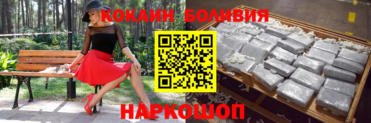 Лыткарино  КОКАИН Columbia  Кокаин  Вход с VPN  КОКАИН Columbia 