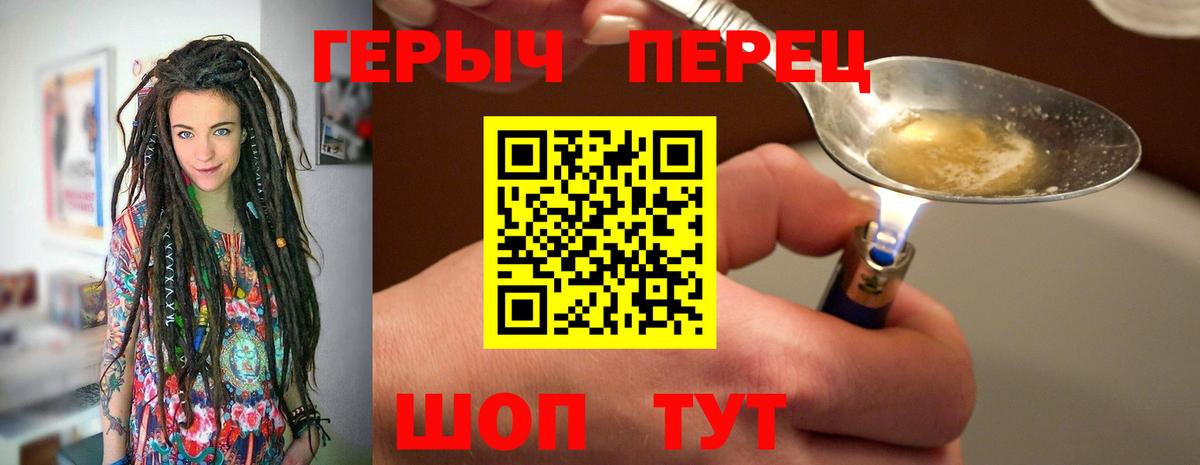 Героин герыч Лыткарино