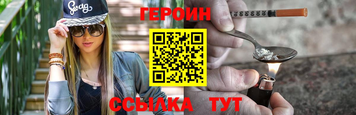 Лыткарино  ГЕРОИН Афган  Вход с VPN 