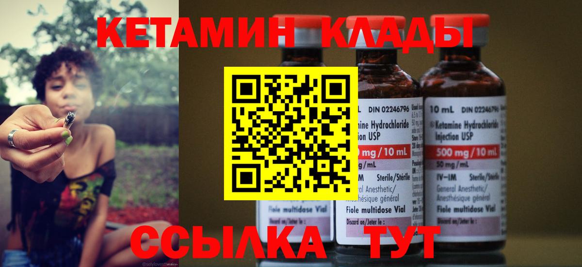 Лыткарино  КЕТАМИН ketamine  Вход с VPN  Кетамин VHQ 