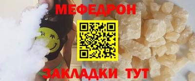 меф Донецк