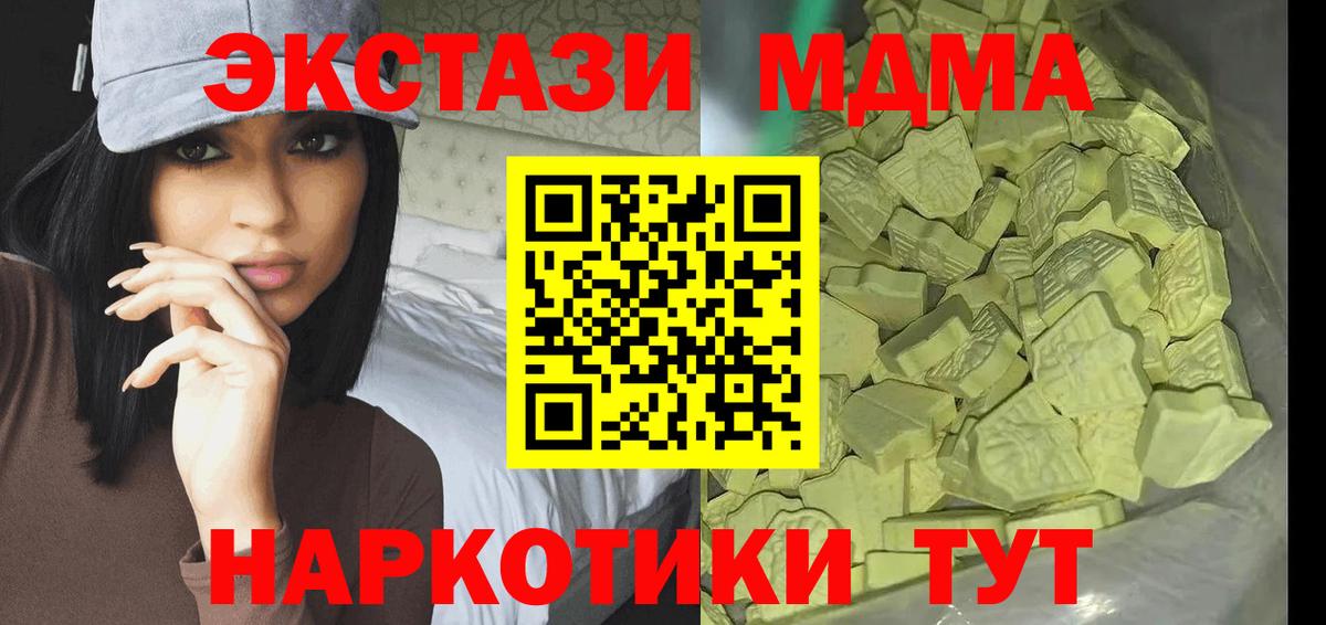 МДМА Molly Лыткарино