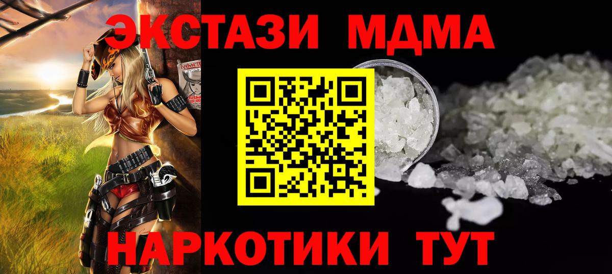МДМА VHQ  Вход с VPN  МДМА молли  МДМА  Лыткарино 