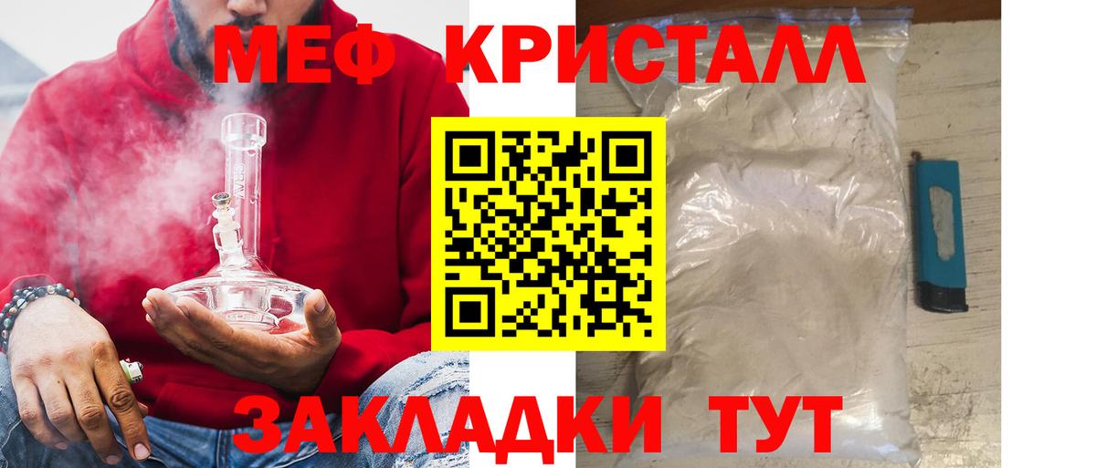 Лыткарино  МЕФ  Вход с VPN  Меф VHQ 