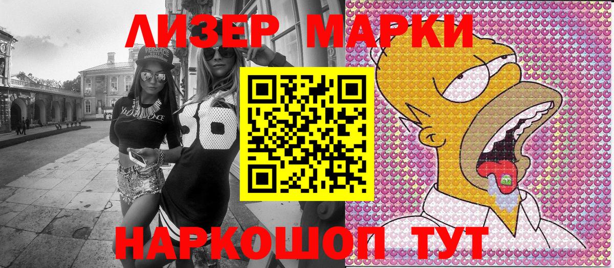 Лыткарино  Наркотические марки  Вход с VPN  Наркотические марки 1,8мг 