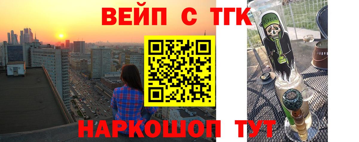 хочу   ТГК THC oil  Вход с VPN  Лыткарино 