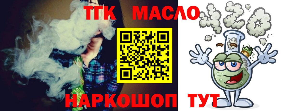 Дистиллят ТГК концентрат Лыткарино